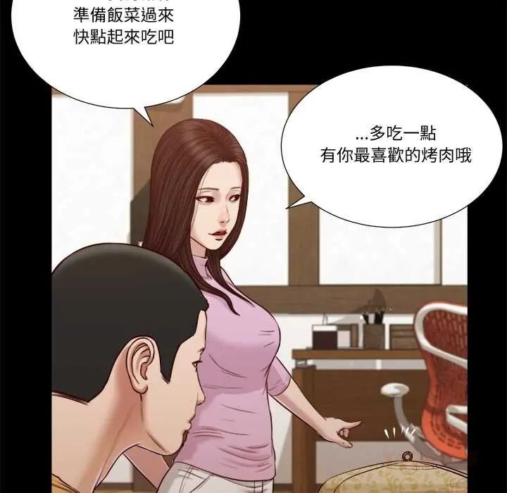 我的初体验第26話