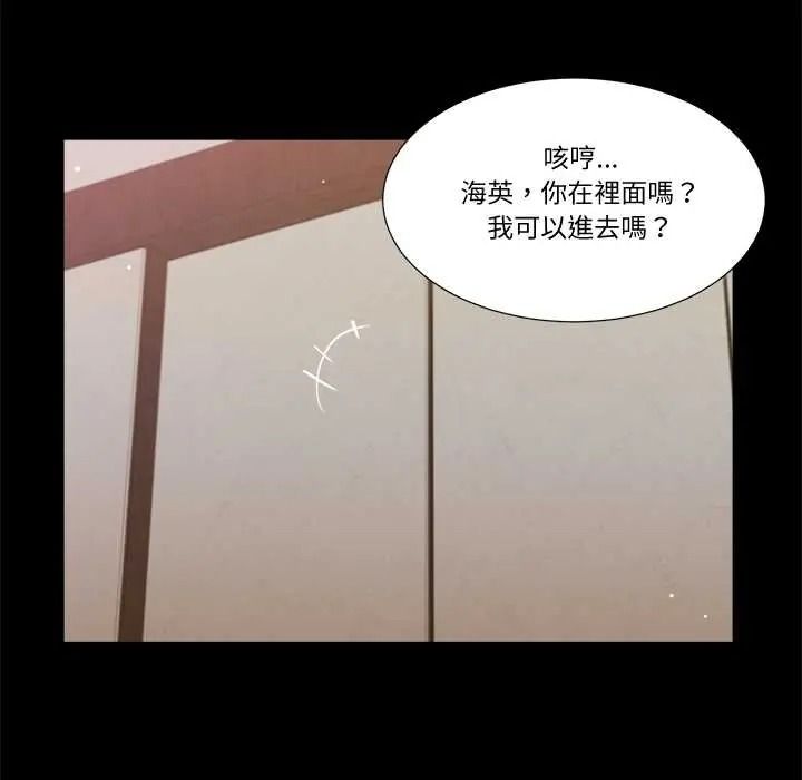 我的初体验第26話