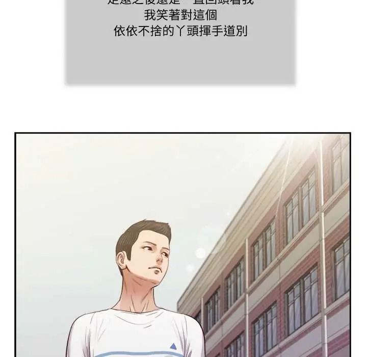 我的初体验第26話