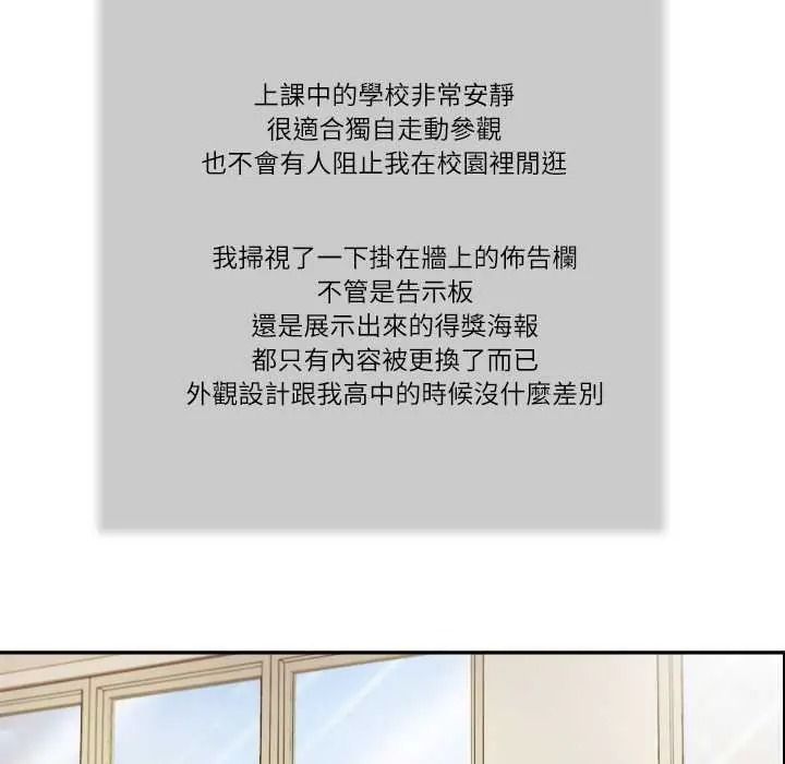 我的初体验第26話