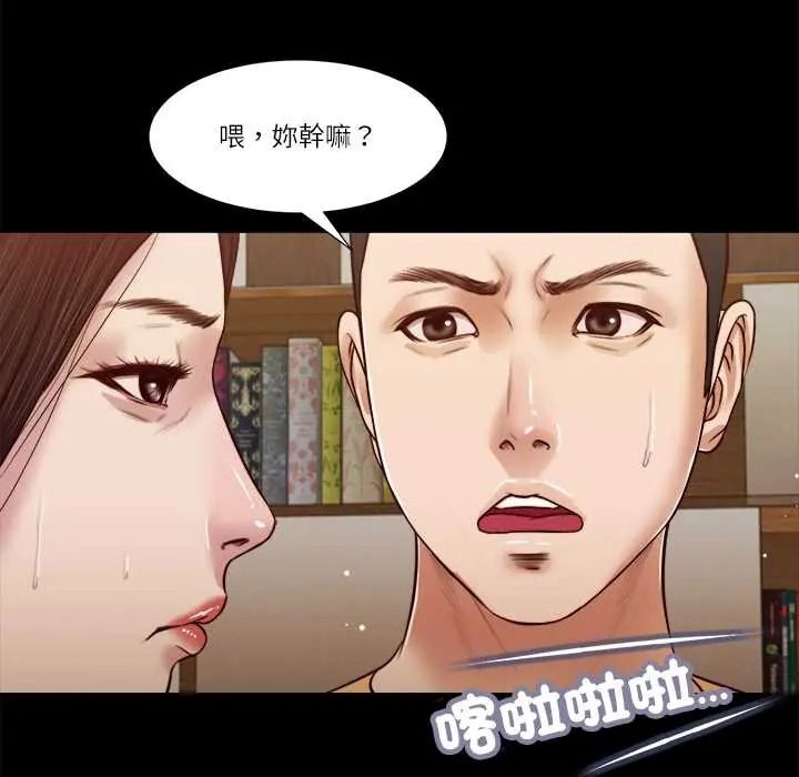 我的初体验第26話