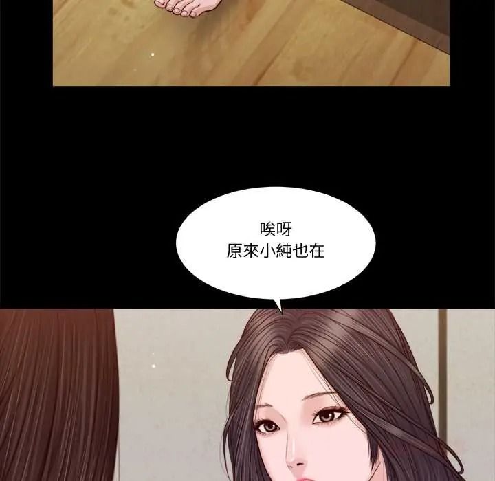 我的初体验第26話