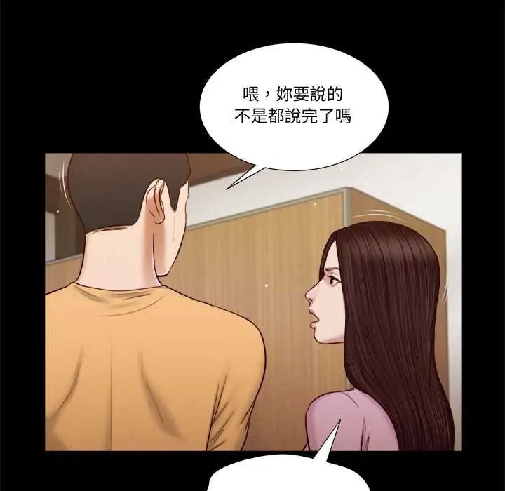 我的初体验第26話