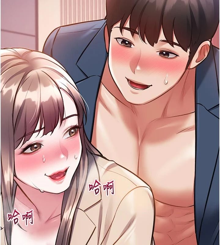 特色新視界第54話-前所未聞的性稱讚
