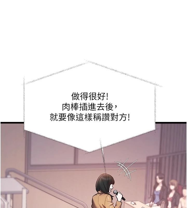 特色新视界第54話-前所未聞的性稱讚