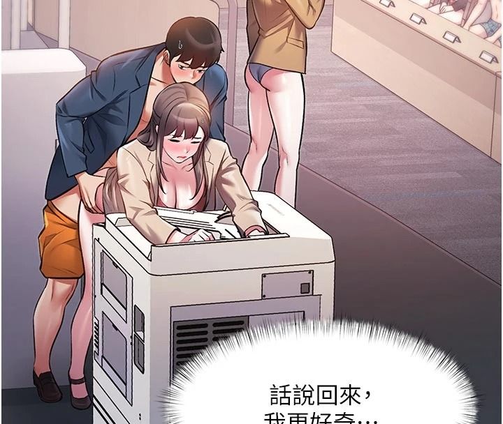 特色新视界第54話-前所未聞的性稱讚