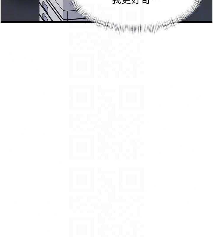 特色新视界第54話-前所未聞的性稱讚