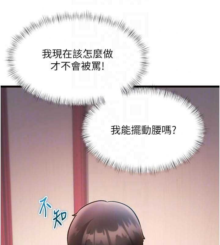 特色新视界第54話-前所未聞的性稱讚