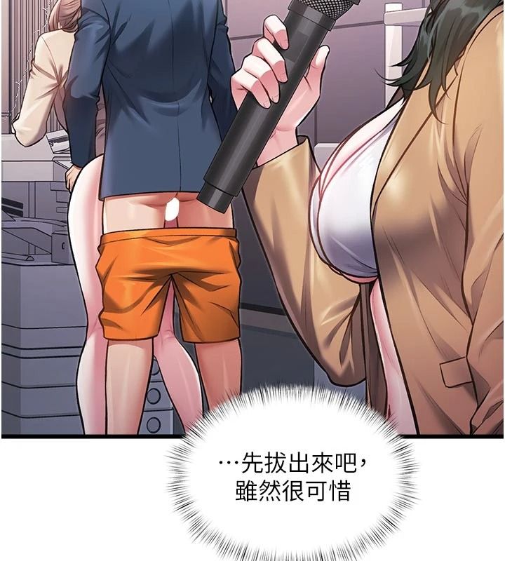 特色新視界第54話-前所未聞的性稱讚