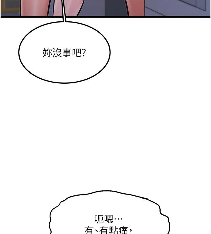 特色新视界第54話-前所未聞的性稱讚
