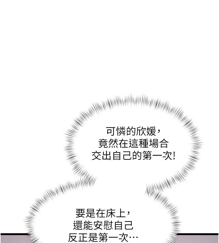 特色新視界第54話-前所未聞的性稱讚