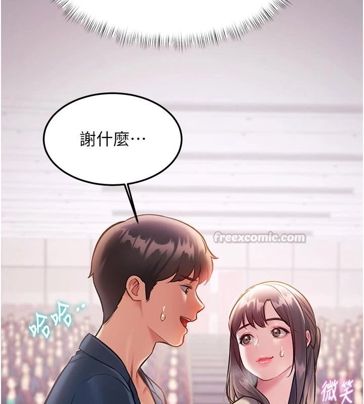 特色新视界第54話-前所未聞的性稱讚