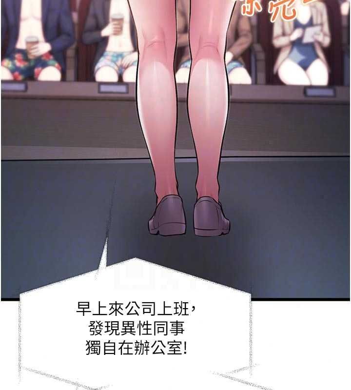 特色新视界第54話-前所未聞的性稱讚
