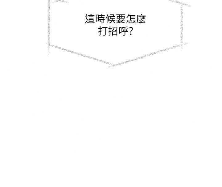 特色新视界第54話-前所未聞的性稱讚