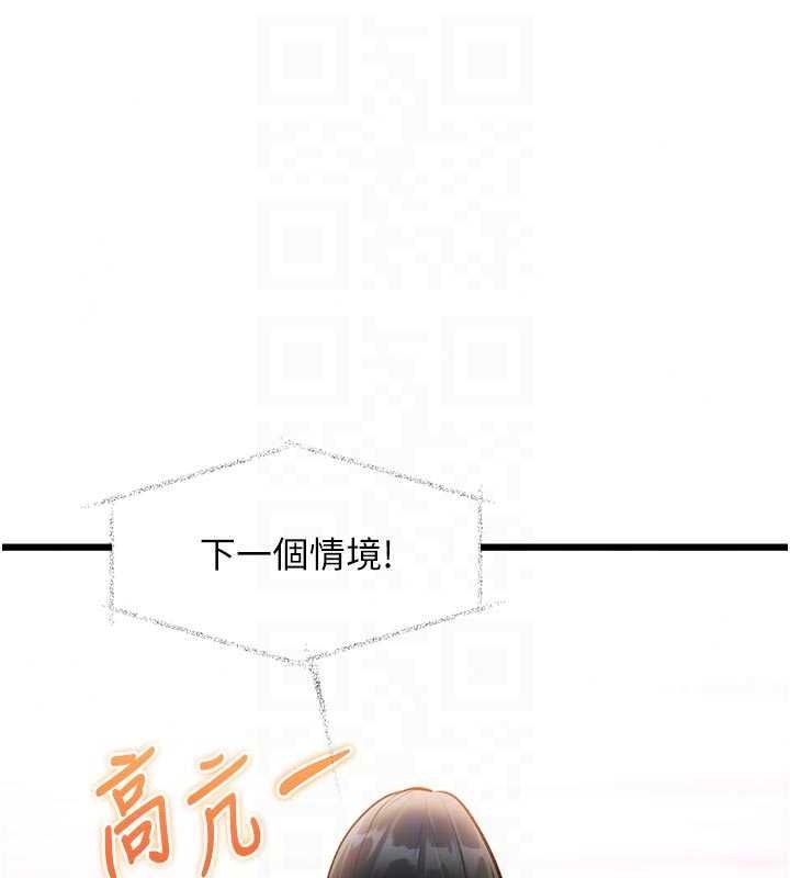 特色新視界第54話-前所未聞的性稱讚