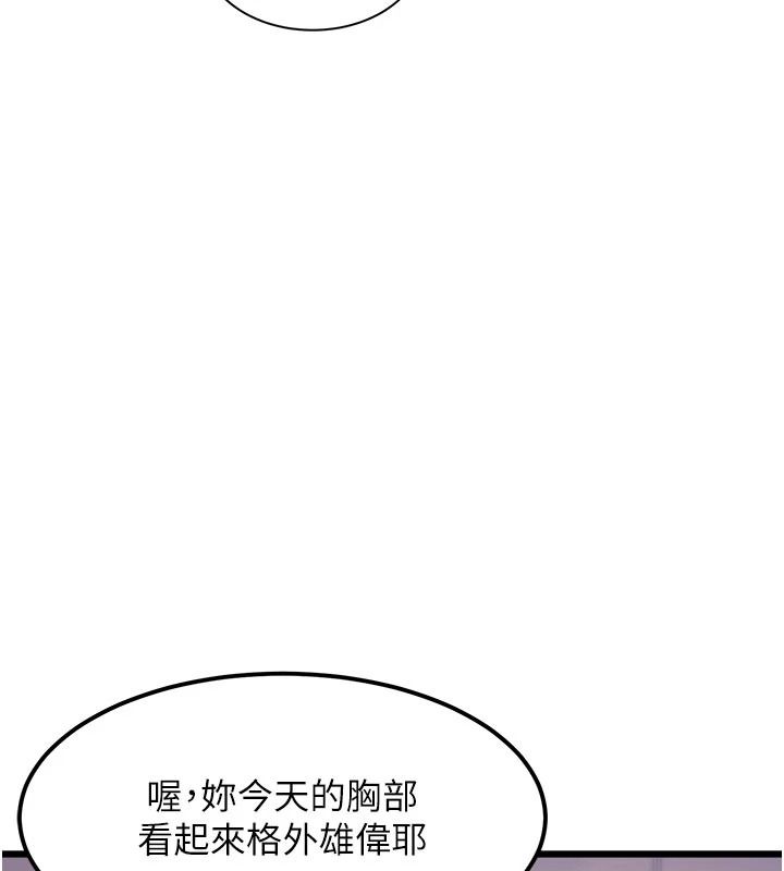 特色新視界第54話-前所未聞的性稱讚