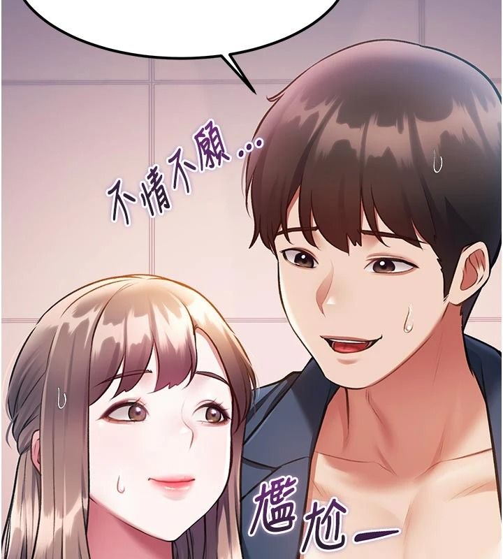 特色新视界第54話-前所未聞的性稱讚