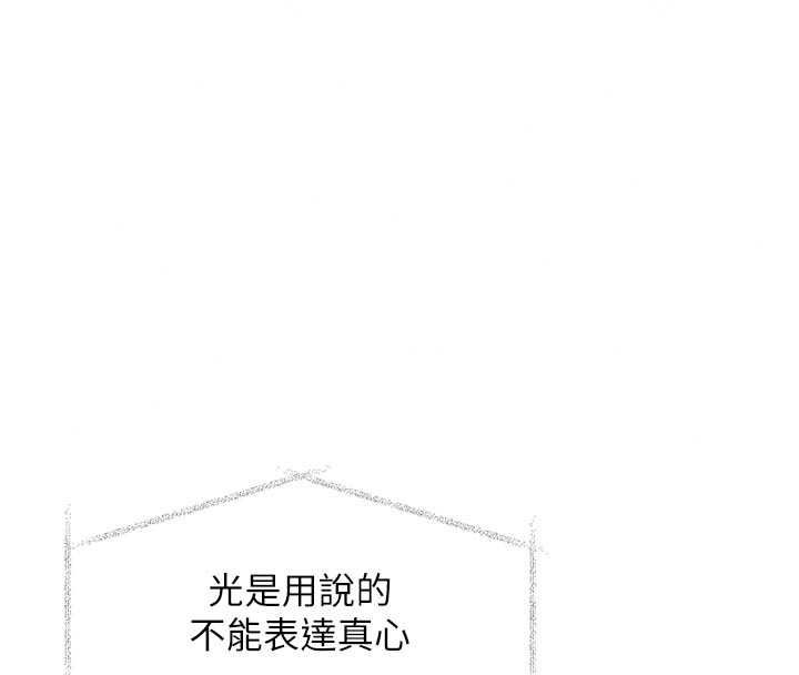 特色新視界第54話-前所未聞的性稱讚