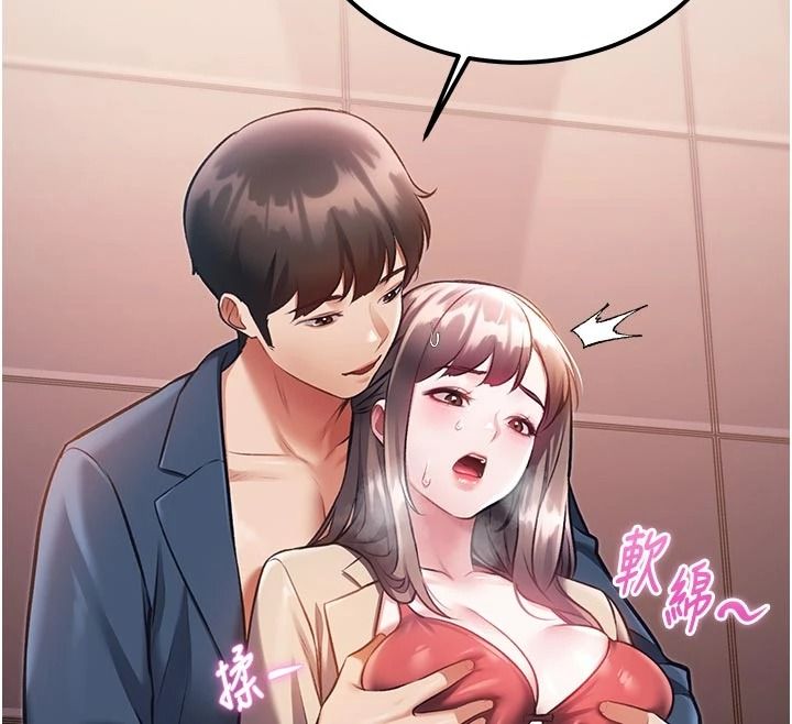 特色新視界第54話-前所未聞的性稱讚
