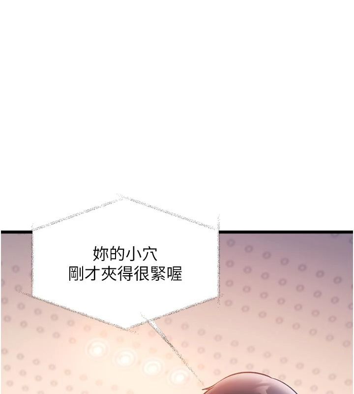 特色新视界第54話-前所未聞的性稱讚