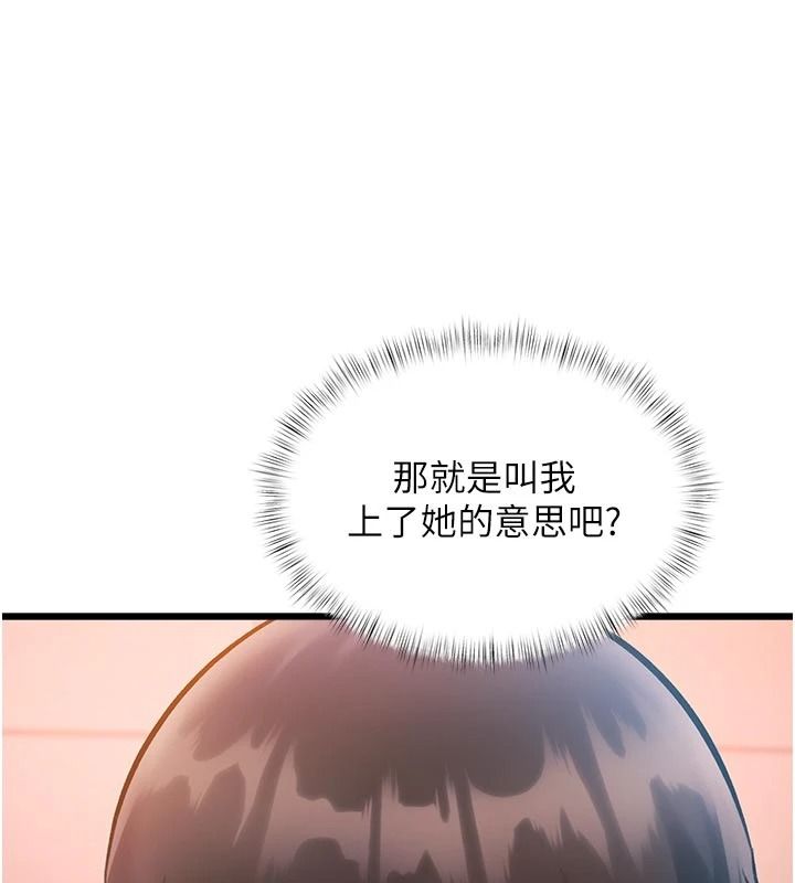 特色新視界第54話-前所未聞的性稱讚