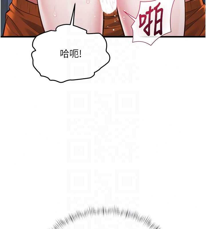 特色新视界第54話-前所未聞的性稱讚