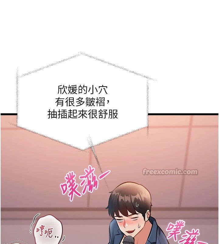 特色新視界第54話-前所未聞的性稱讚