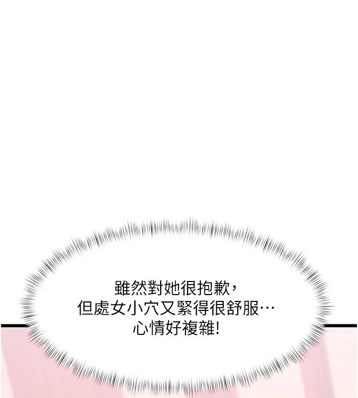 特色新视界第54話-前所未聞的性稱讚