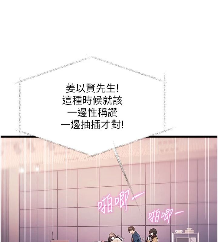 特色新視界第54話-前所未聞的性稱讚