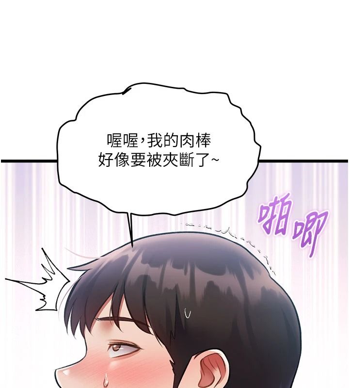 特色新视界第54話-前所未聞的性稱讚
