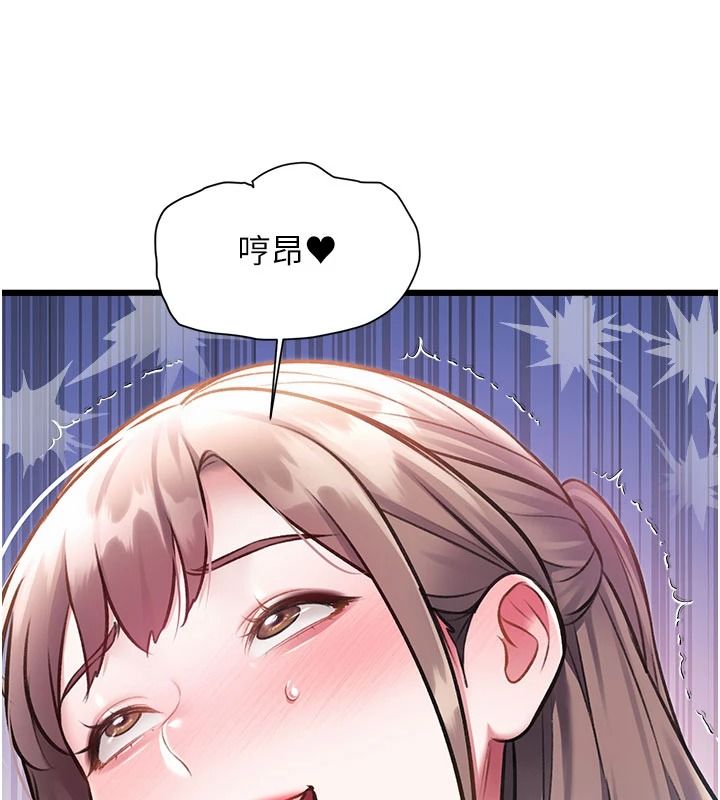 特色新视界第54話-前所未聞的性稱讚