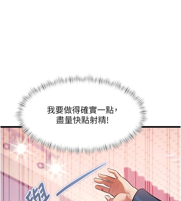 特色新视界第54話-前所未聞的性稱讚