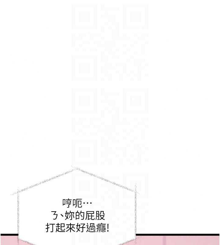 特色新視界第54話-前所未聞的性稱讚