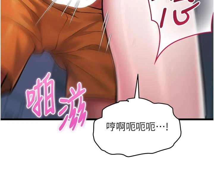 特色新视界第54話-前所未聞的性稱讚