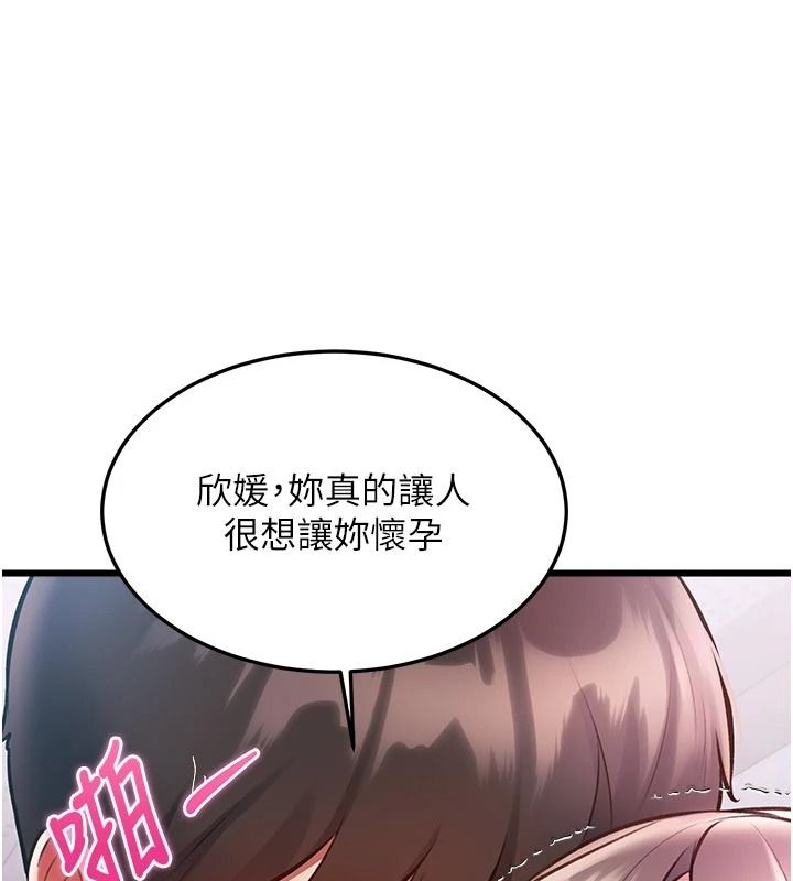 特色新視界第54話-前所未聞的性稱讚