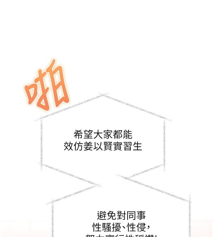 特色新視界第54話-前所未聞的性稱讚