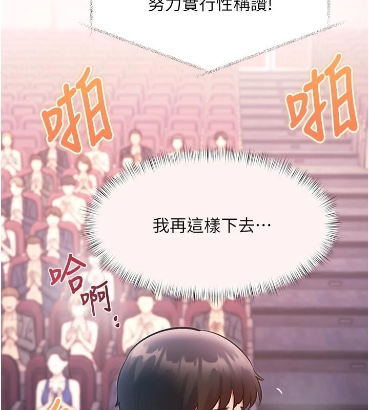 特色新视界第54話-前所未聞的性稱讚