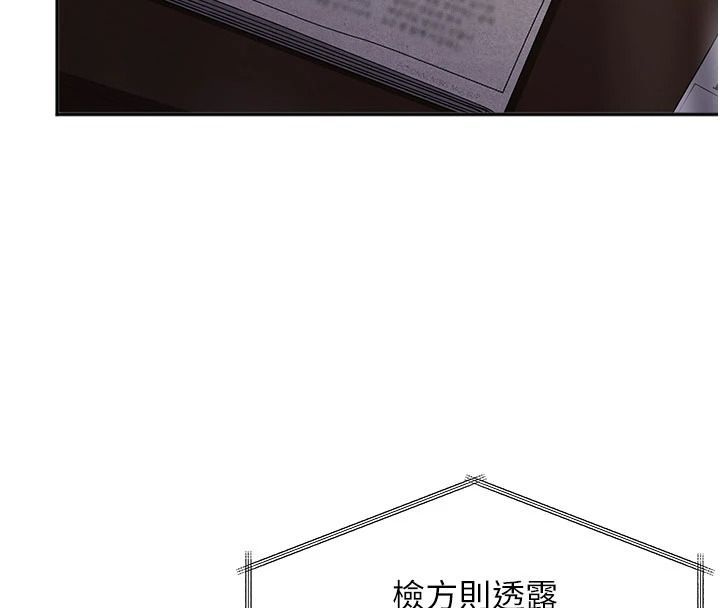 守护妳第47話-哥哥送妳一份大禮