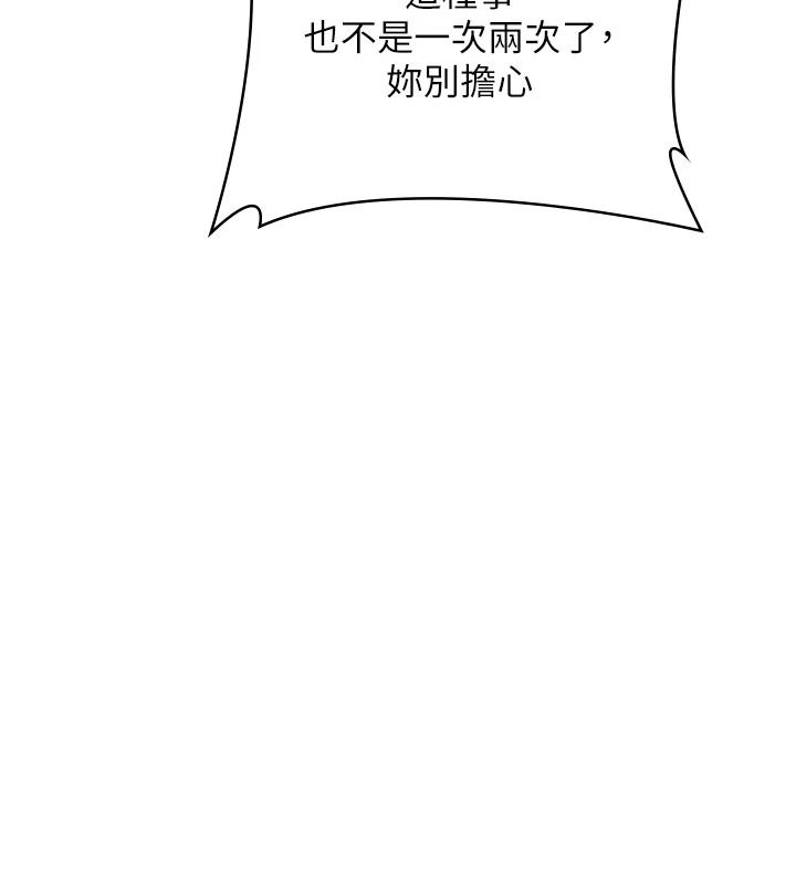 守护妳第47話-哥哥送妳一份大禮