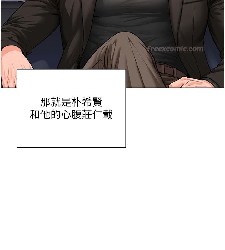 守護妳第47話-哥哥送妳一份大禮