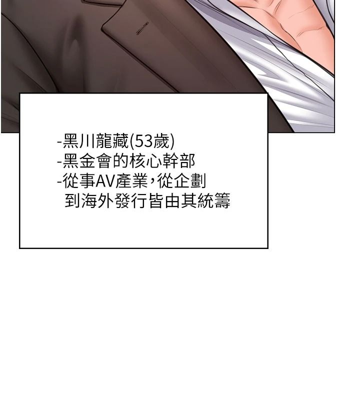 守護妳第47話-哥哥送妳一份大禮