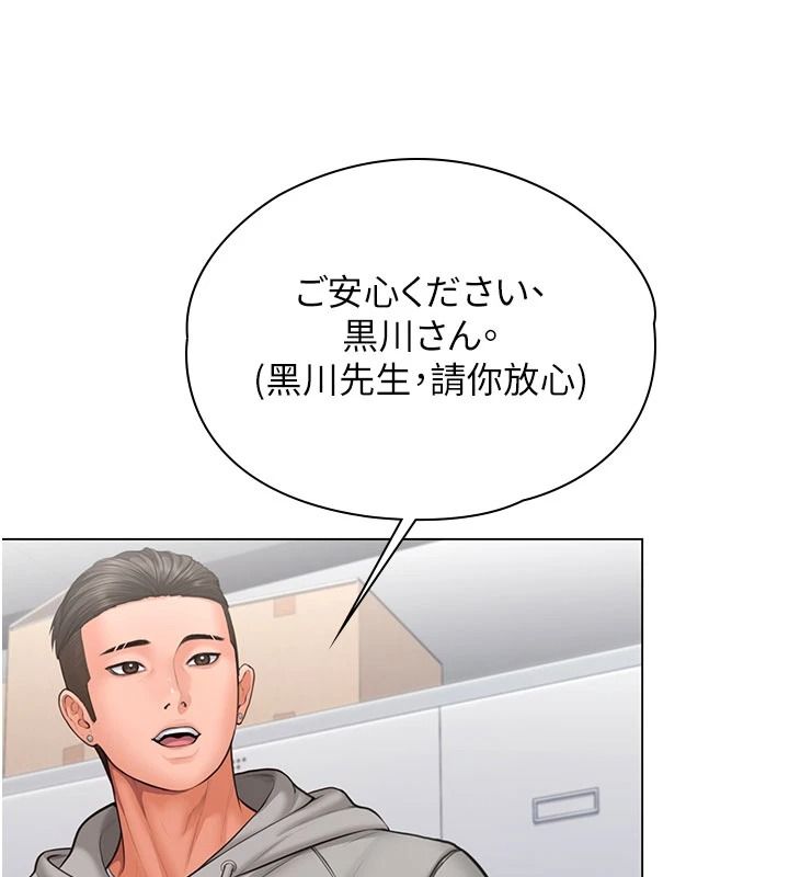 守護妳第47話-哥哥送妳一份大禮