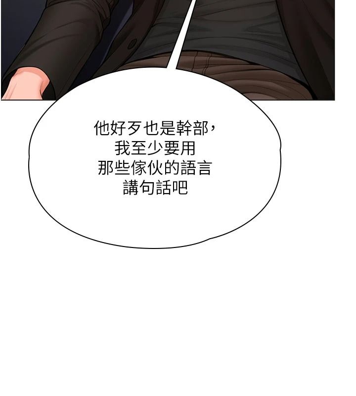 守護妳第47話-哥哥送妳一份大禮