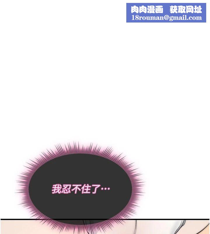 诅咒性转物语第43話-被魯蛇強暴的屈辱性愛