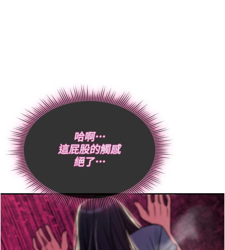 诅咒性转物语第43話-被魯蛇強暴的屈辱性愛