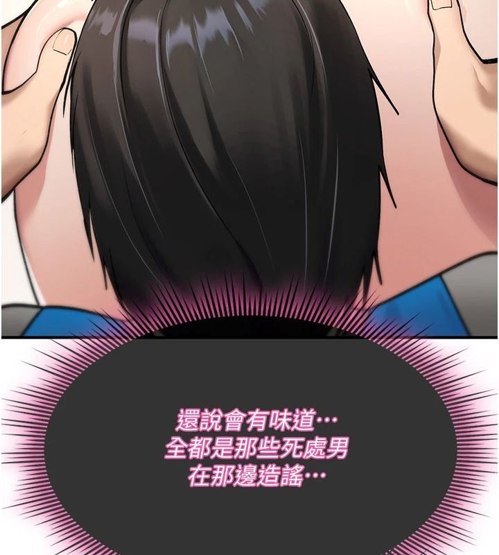 诅咒性转物语第43話-被魯蛇強暴的屈辱性愛