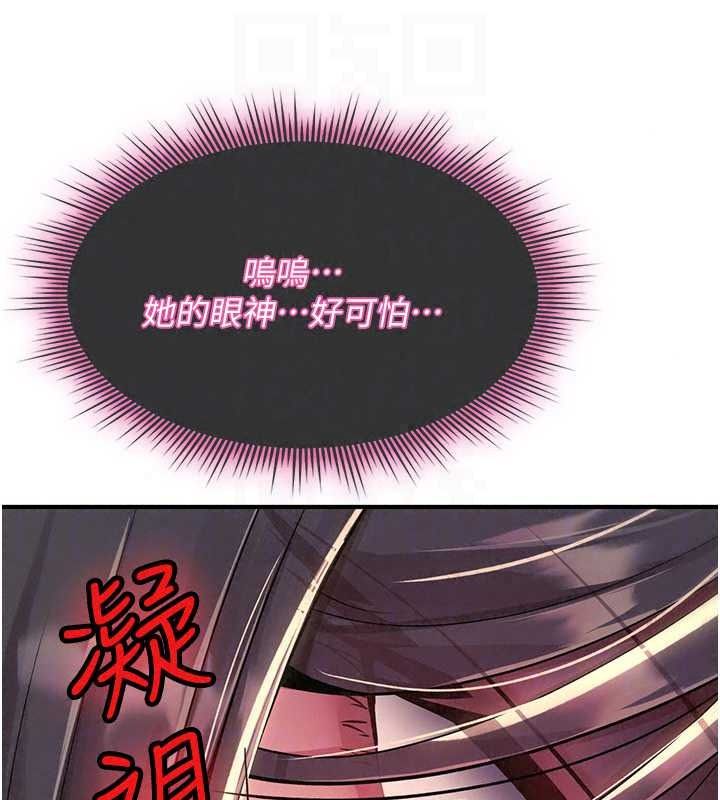 诅咒性转物语第43話-被魯蛇強暴的屈辱性愛