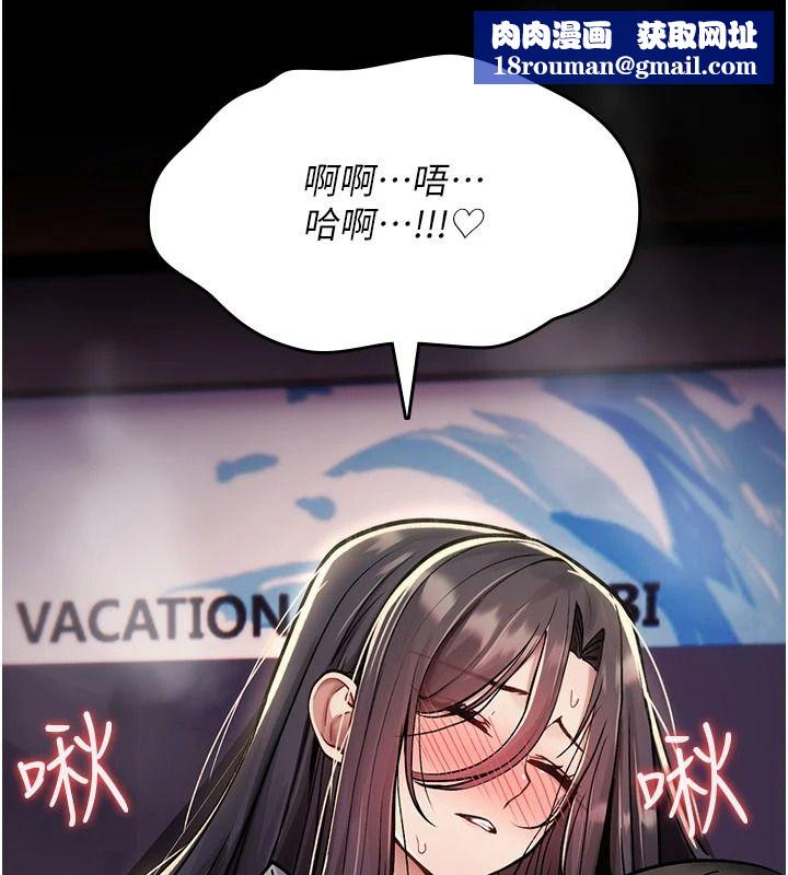 诅咒性转物语第43話-被魯蛇強暴的屈辱性愛