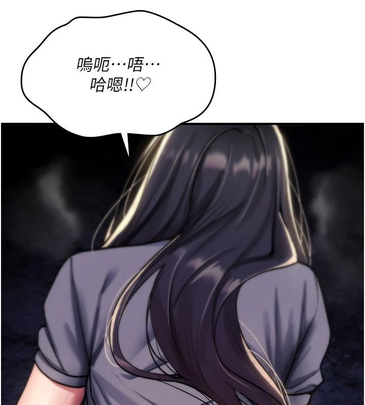 诅咒性转物语第43話-被魯蛇強暴的屈辱性愛