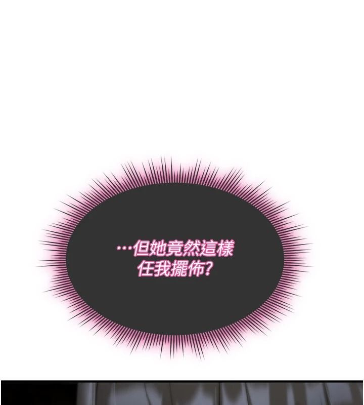 诅咒性转物语第43話-被魯蛇強暴的屈辱性愛